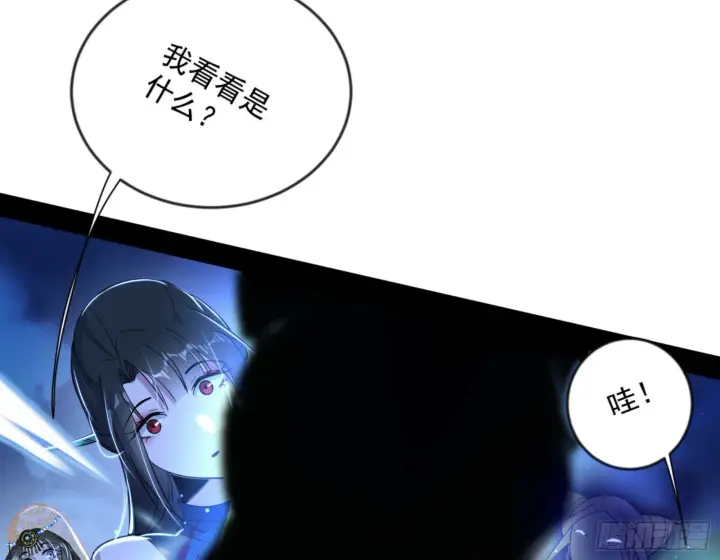 《我为邪帝》颜如玉的通灵人资质图64