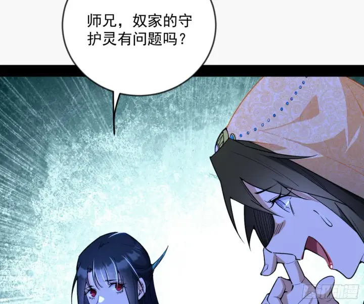 《我为邪帝》颜如玉的通灵人资质图71