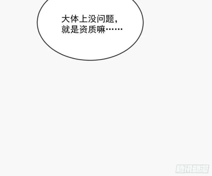 《我为邪帝》颜如玉的通灵人资质图73