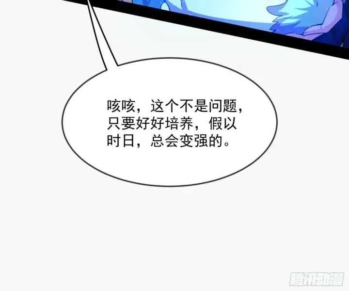 《我为邪帝》颜如玉的通灵人资质图76