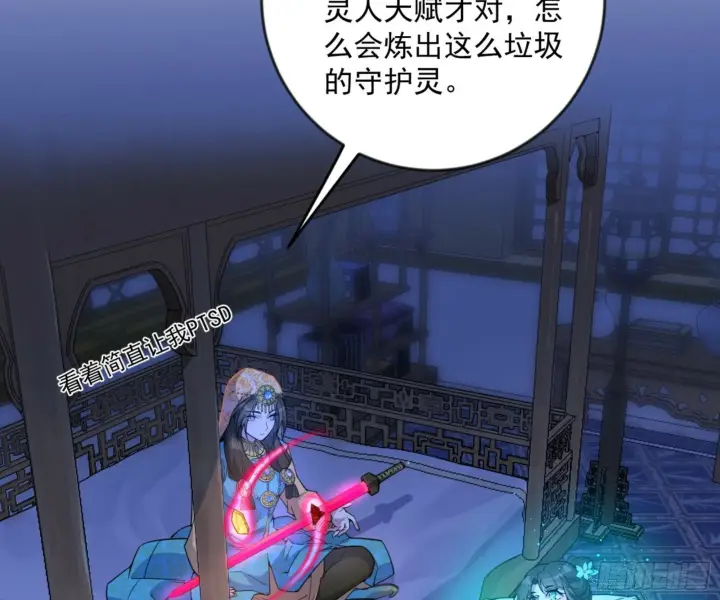 《我为邪帝》颜如玉的通灵人资质图81