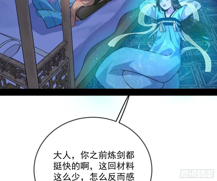 《我为邪帝》颜如玉的通灵人资质图82
