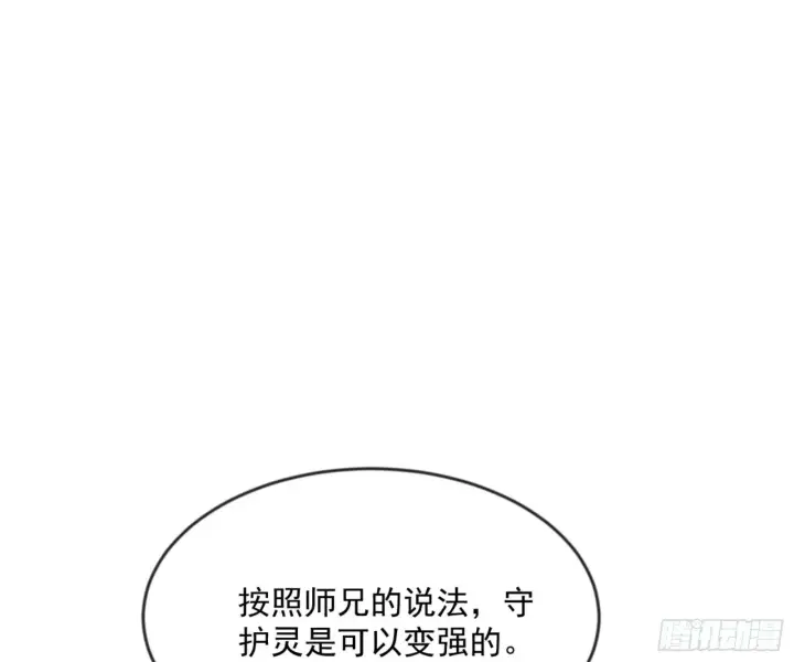 《我为邪帝》颜如玉的通灵人资质图87