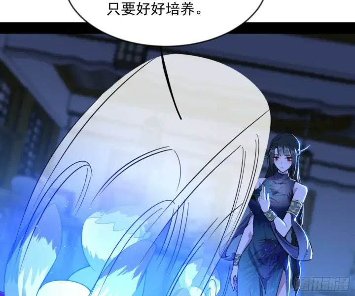 《我为邪帝》颜如玉的通灵人资质图88