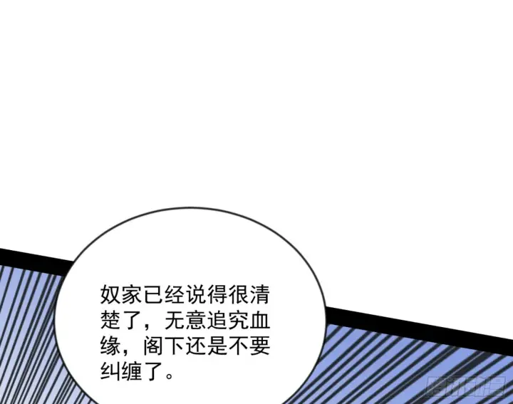《我为邪帝》颜如玉的通灵人资质图99