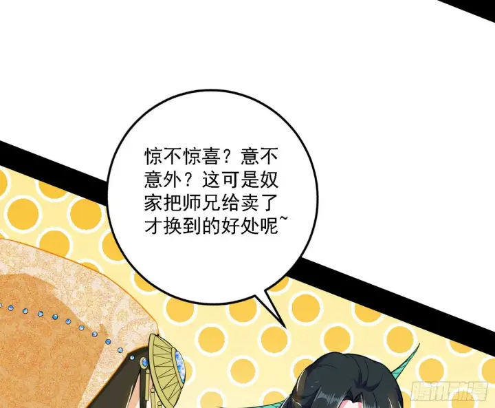 《我为邪帝》永远在作死的谢焱图10