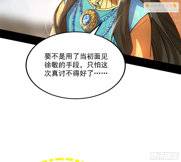 《我为邪帝》永远在作死的谢焱图101