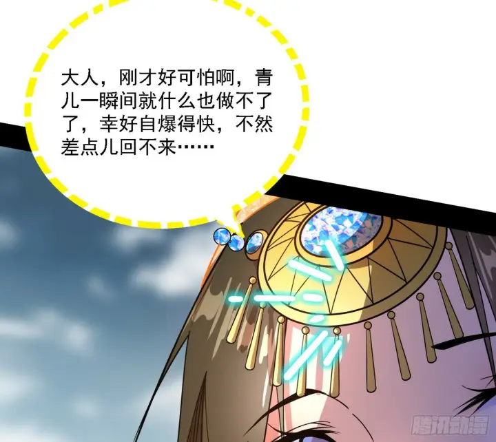 《我为邪帝》永远在作死的谢焱图102