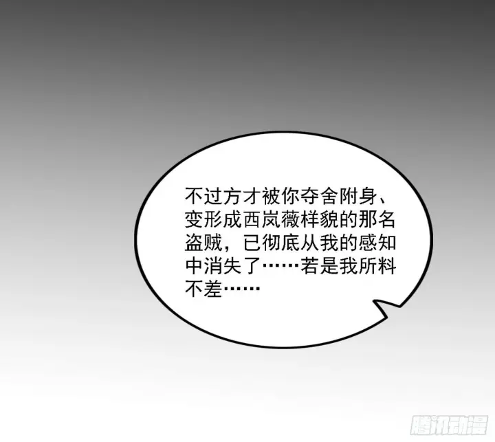 《我为邪帝》永远在作死的谢焱图104