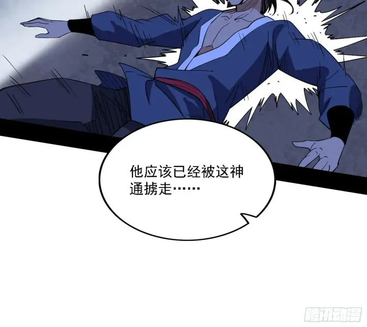 《我为邪帝》永远在作死的谢焱图106