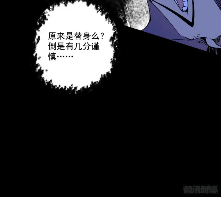 《我为邪帝》永远在作死的谢焱图109