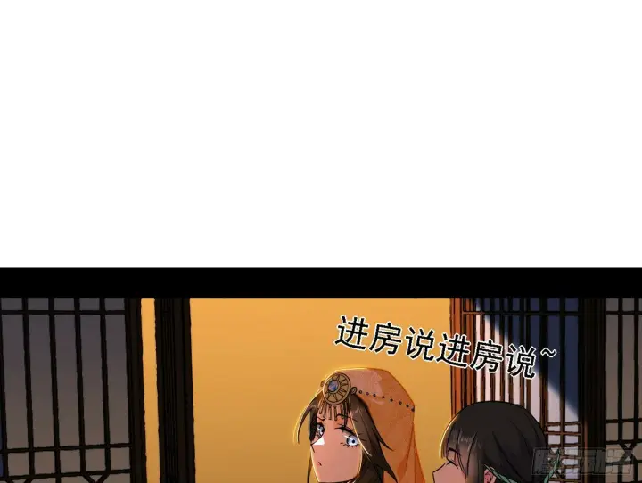 《我为邪帝》永远在作死的谢焱图12
