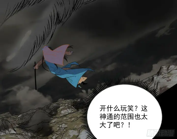《我为邪帝》永远在作死的谢焱图122