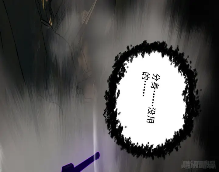 《我为邪帝》永远在作死的谢焱图126