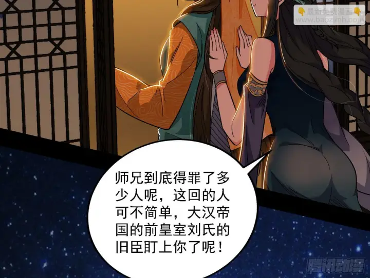 《我为邪帝》永远在作死的谢焱图13