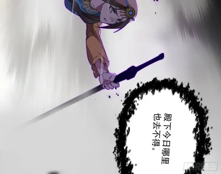 《我为邪帝》永远在作死的谢焱图131