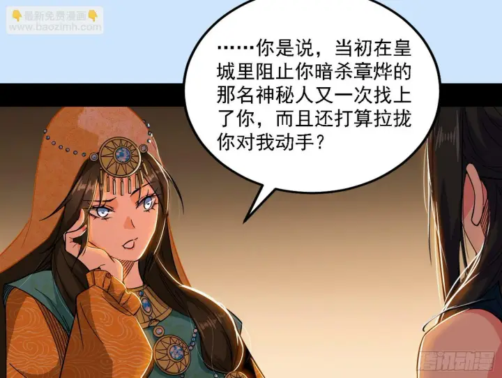 《我为邪帝》永远在作死的谢焱图16