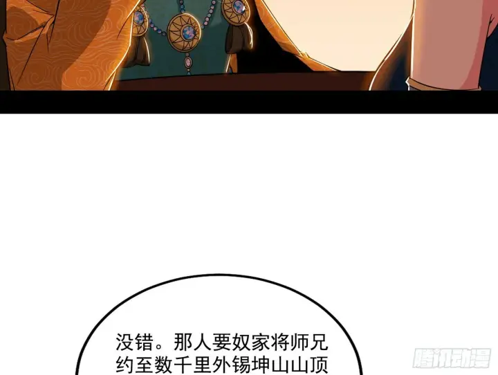《我为邪帝》永远在作死的谢焱图17