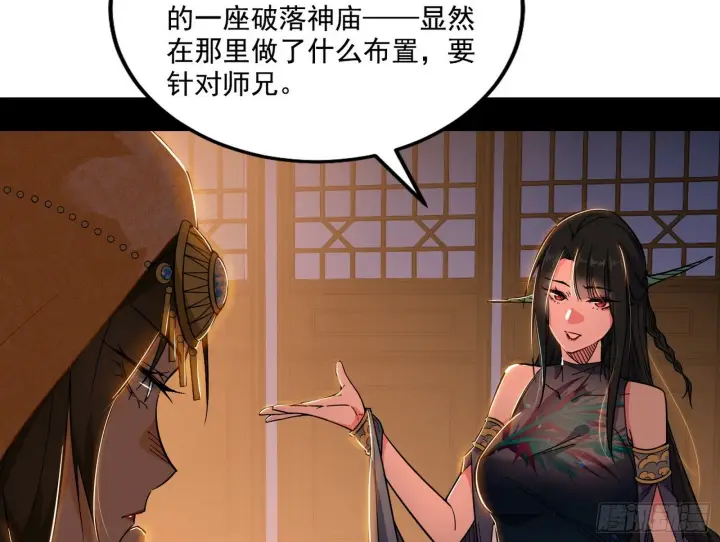 《我为邪帝》永远在作死的谢焱图18
