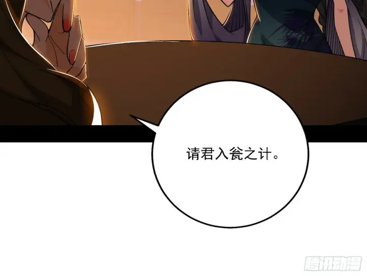 《我为邪帝》永远在作死的谢焱图19