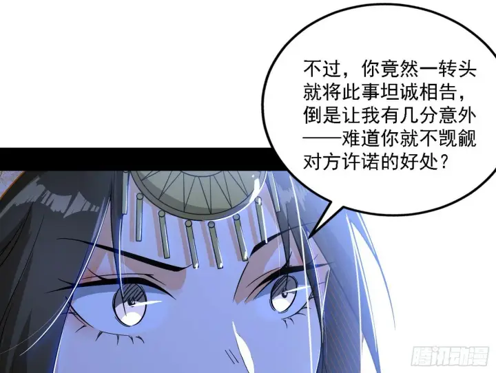 《我为邪帝》永远在作死的谢焱图20