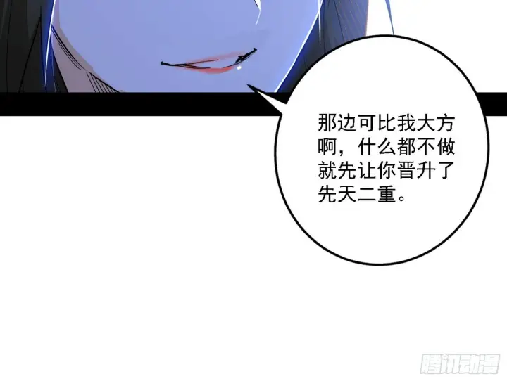 《我为邪帝》永远在作死的谢焱图21
