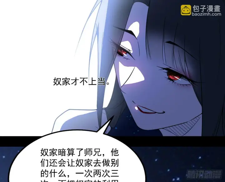《我为邪帝》永远在作死的谢焱图23