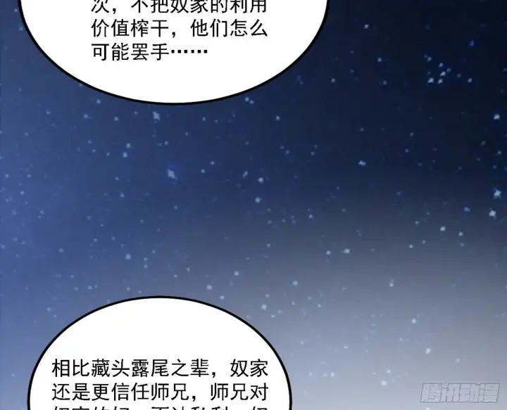 《我为邪帝》永远在作死的谢焱图24