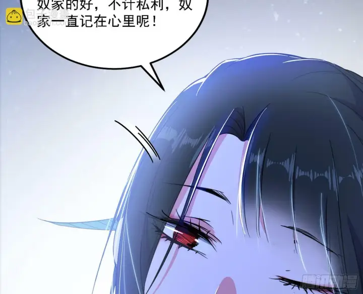 《我为邪帝》永远在作死的谢焱图25