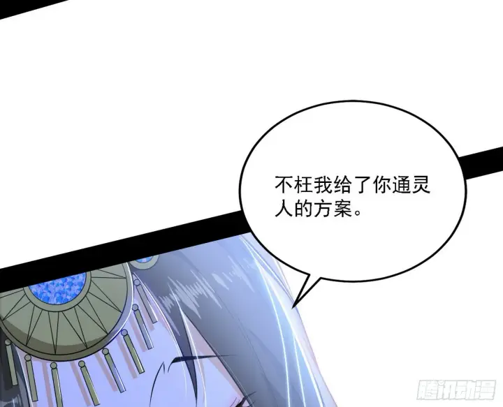 《我为邪帝》永远在作死的谢焱图27