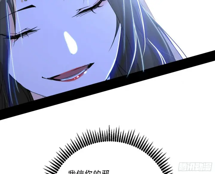 《我为邪帝》永远在作死的谢焱图28