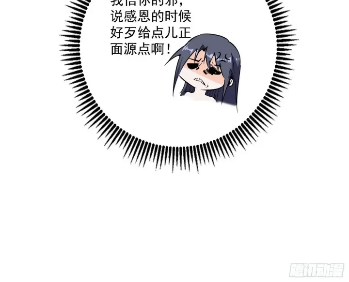 《我为邪帝》永远在作死的谢焱图29