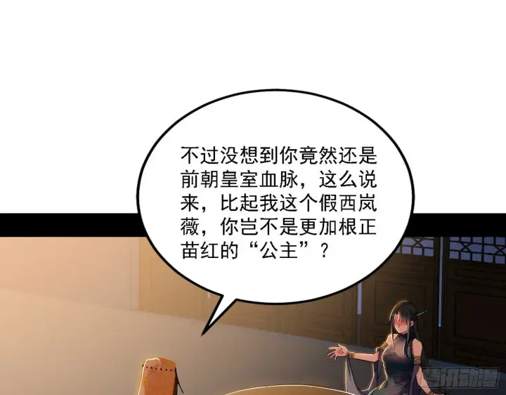 《我为邪帝》永远在作死的谢焱图30