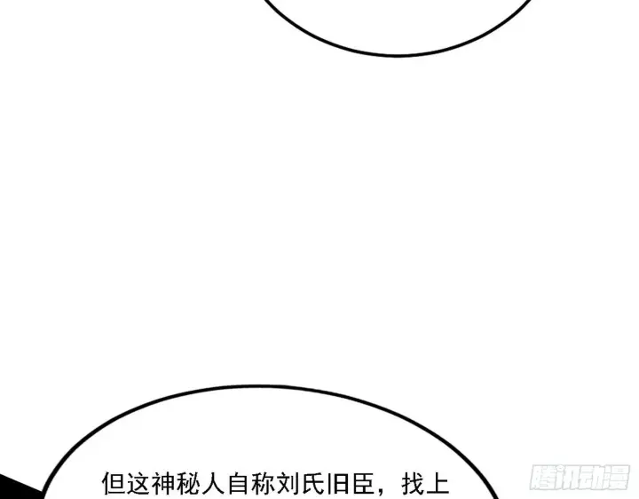 《我为邪帝》永远在作死的谢焱图32