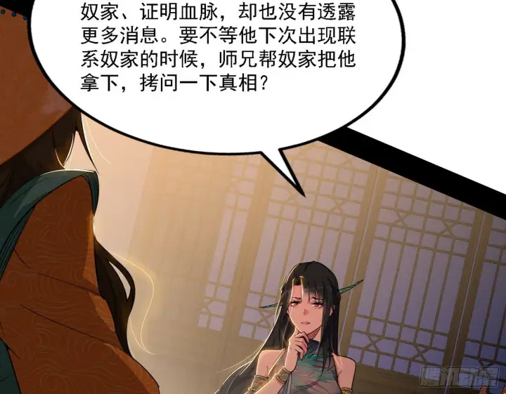 《我为邪帝》永远在作死的谢焱图33