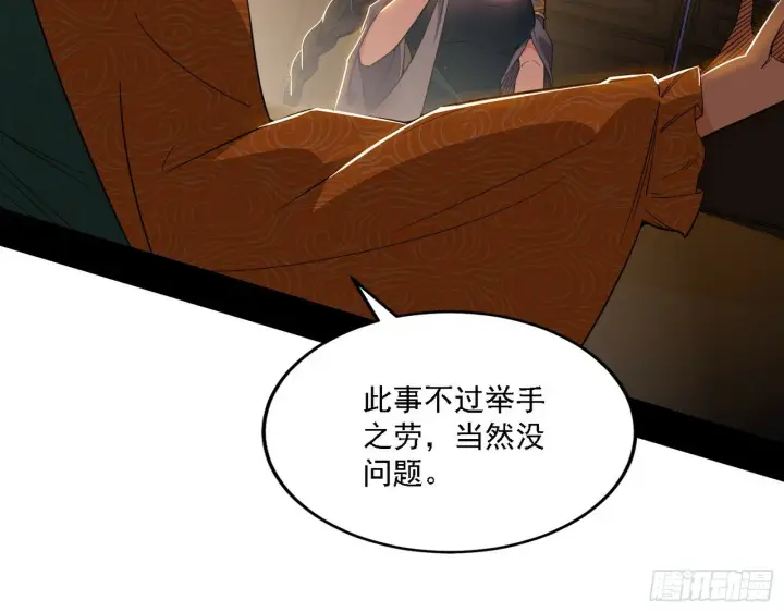 《我为邪帝》永远在作死的谢焱图34