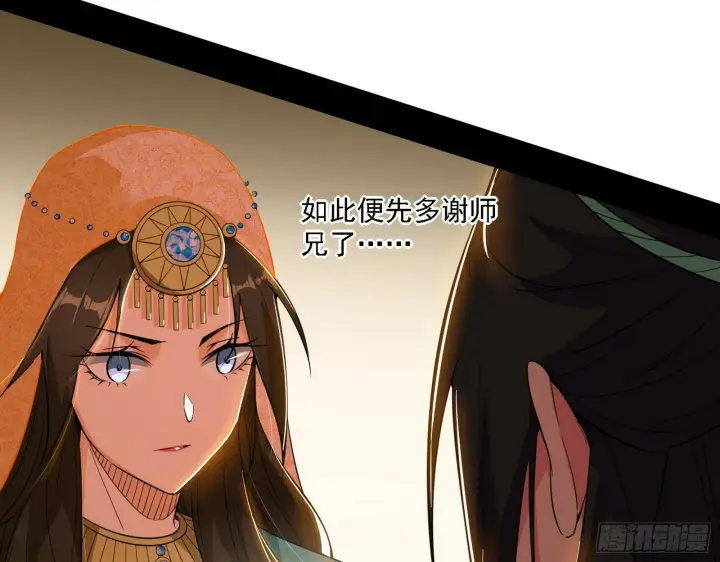 《我为邪帝》永远在作死的谢焱图36