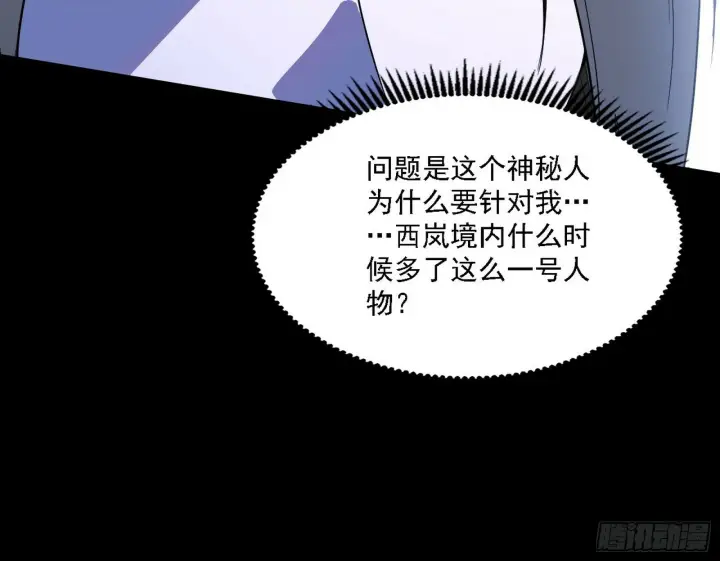《我为邪帝》永远在作死的谢焱图39