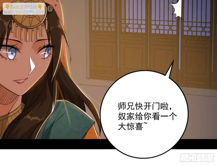 《我为邪帝》永远在作死的谢焱图4