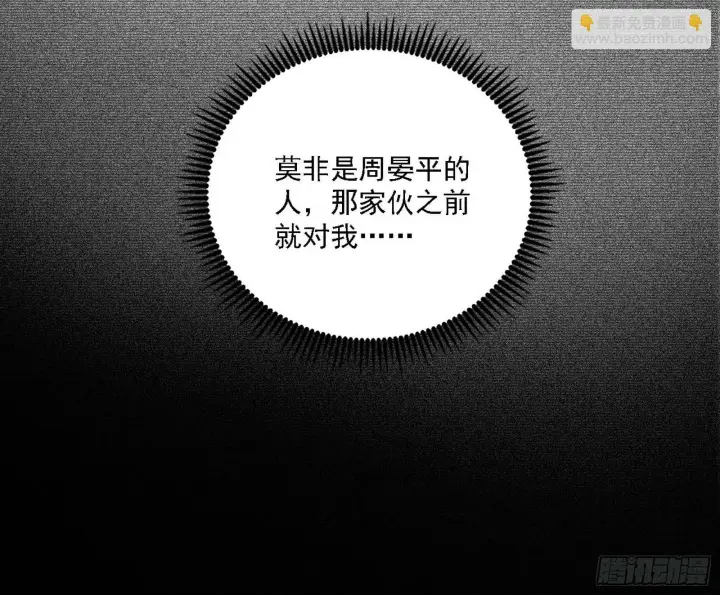 《我为邪帝》永远在作死的谢焱图42