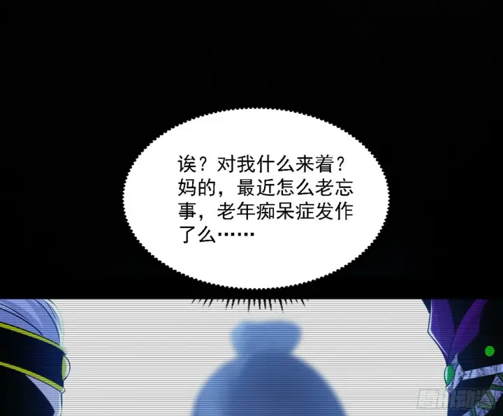 《我为邪帝》永远在作死的谢焱图43