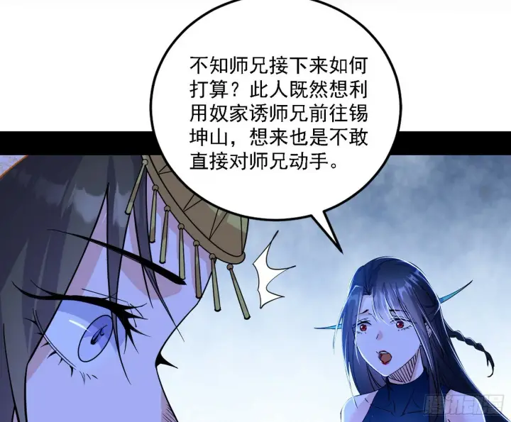 《我为邪帝》永远在作死的谢焱图46