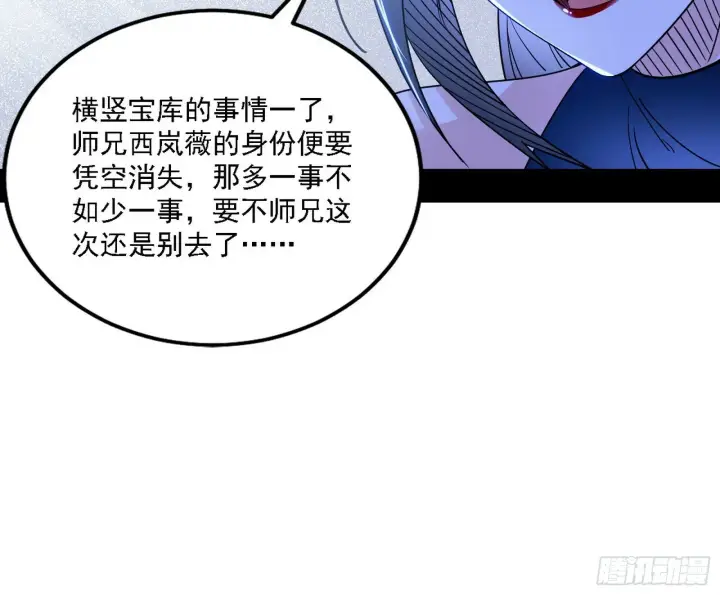 《我为邪帝》永远在作死的谢焱图49