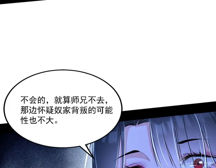 《我为邪帝》永远在作死的谢焱图52