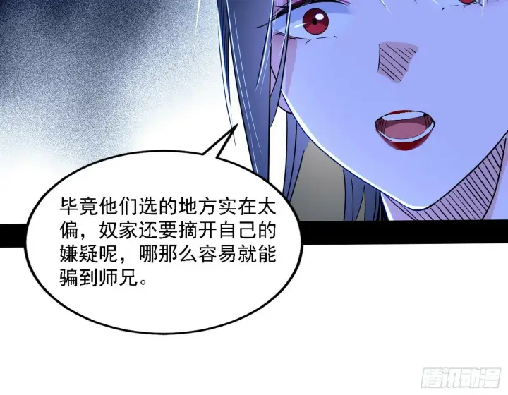《我为邪帝》永远在作死的谢焱图53