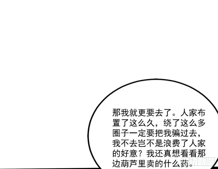 《我为邪帝》永远在作死的谢焱图54