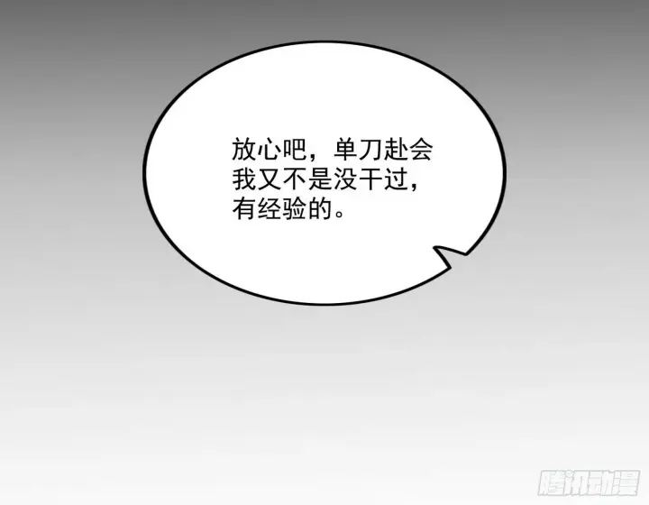《我为邪帝》永远在作死的谢焱图59