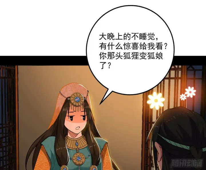 《我为邪帝》永远在作死的谢焱图6