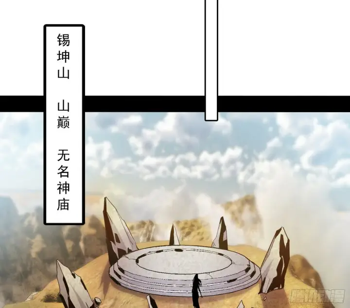 《我为邪帝》永远在作死的谢焱图61