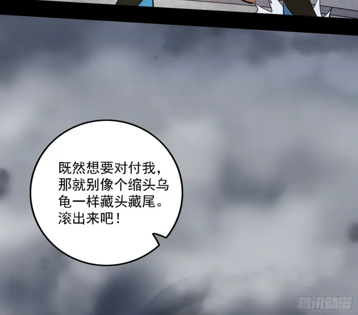 《我为邪帝》永远在作死的谢焱图66
